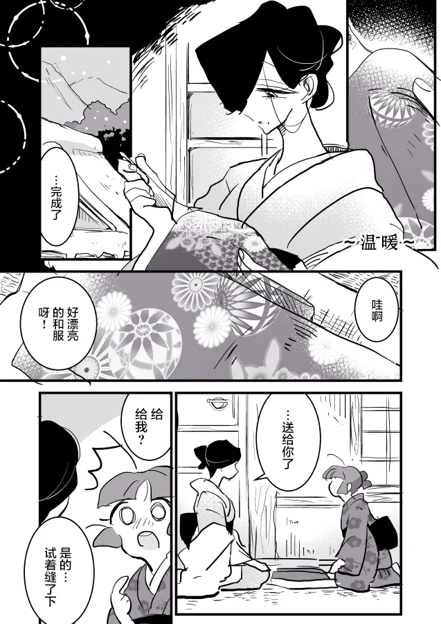 女画家和模特酱05 第1页