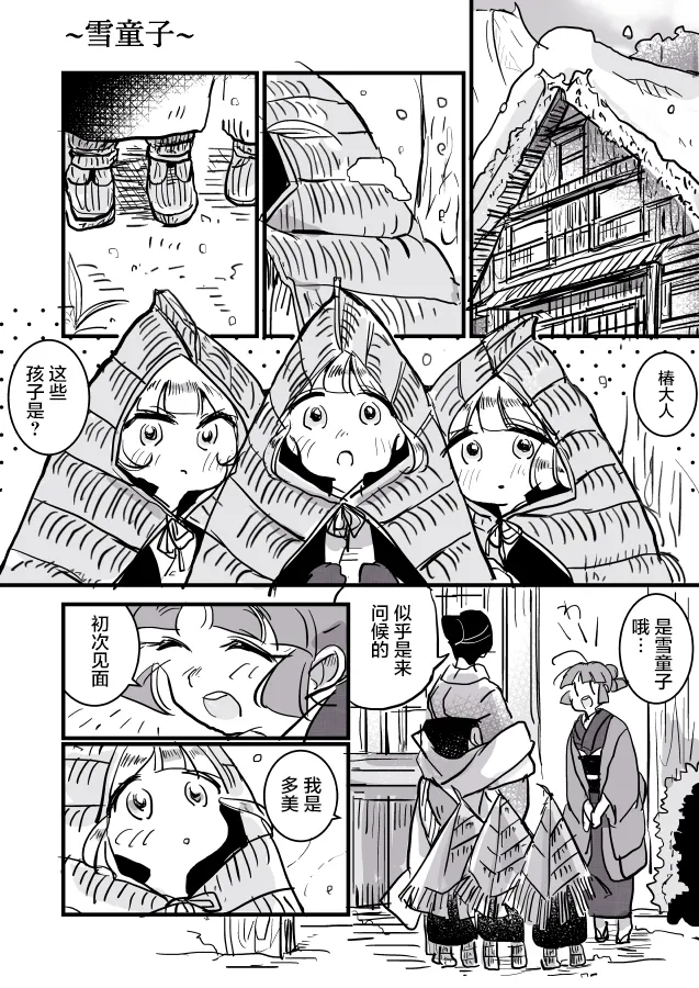 女画家和模特酱05 第4页