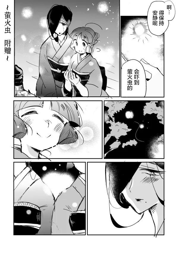 女画家和模特酱05 第12页