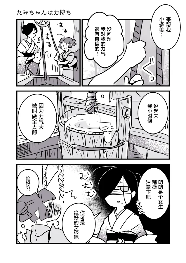 女画家和模特酱05 第16页