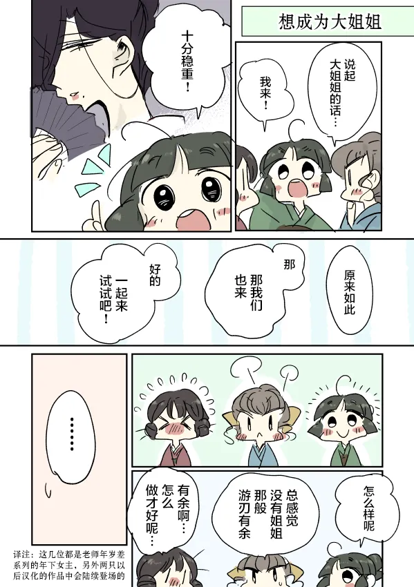 女画家和模特酱05 第17页