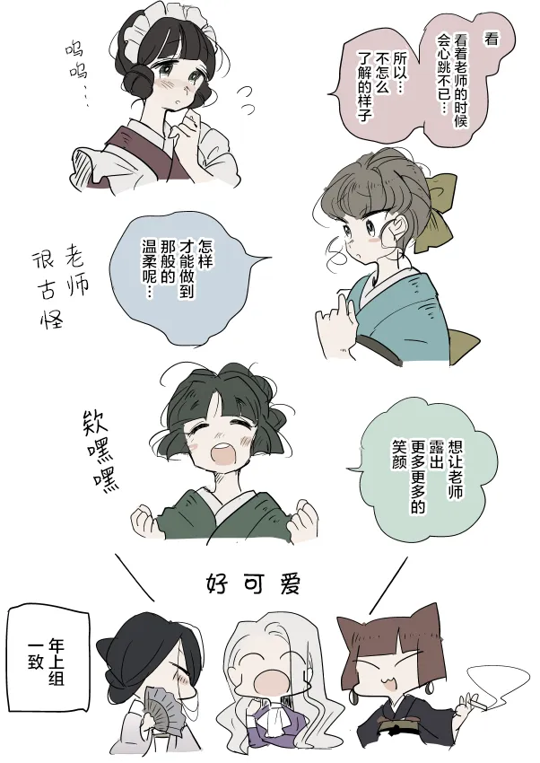 女画家和模特酱05 第18页