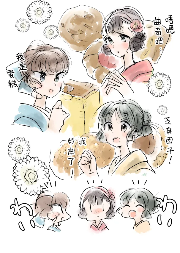 女画家和模特酱05 第19页