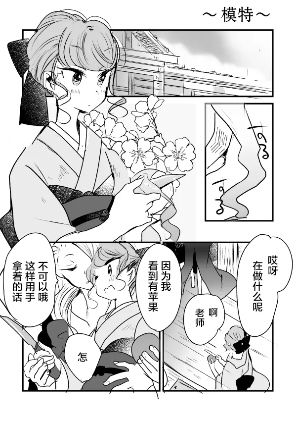 女画家和模特酱06 第3页