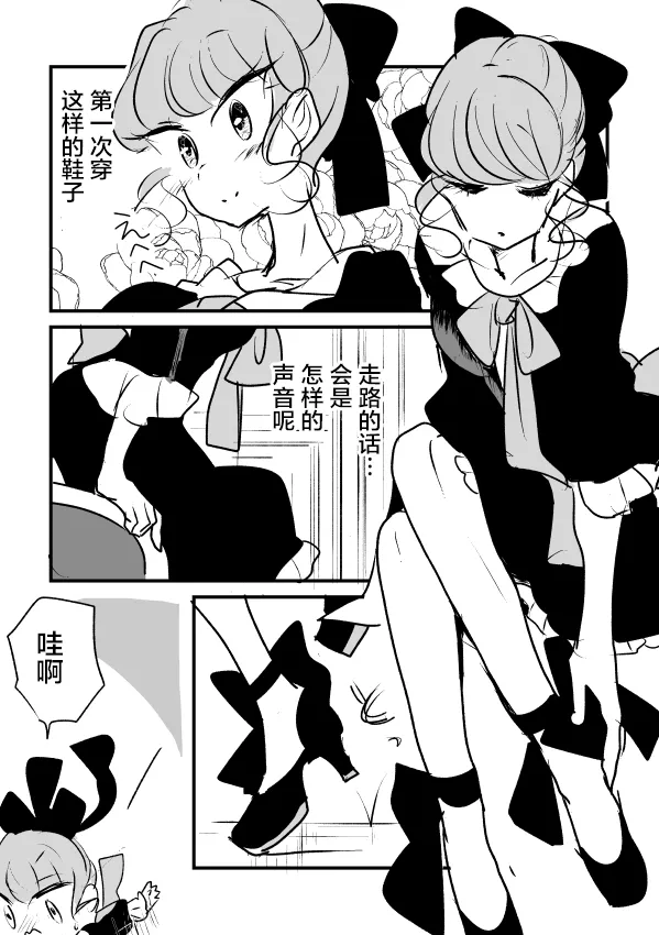 女画家和模特酱06 第12页
