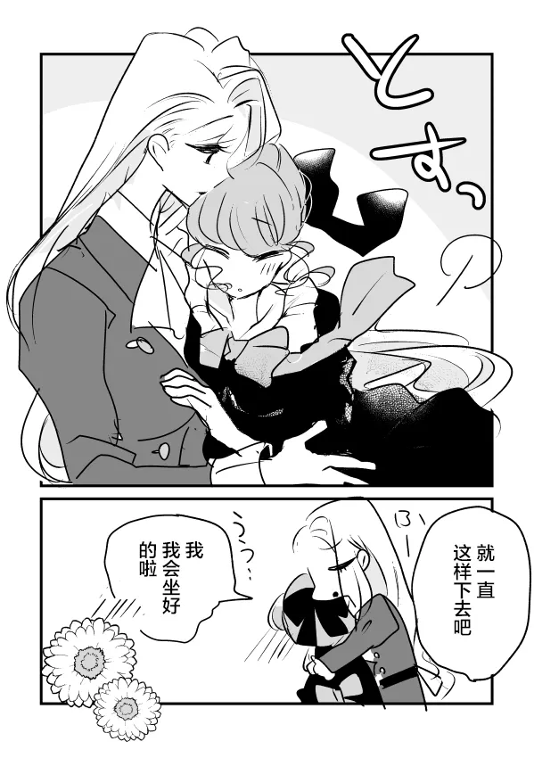 女画家和模特酱06 第13页