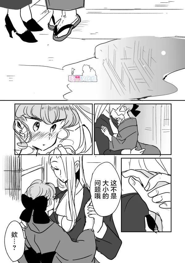 女画家和模特酱06 第15页