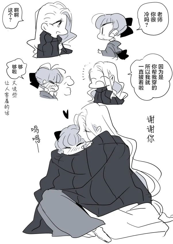 女画家和模特酱06 第21页