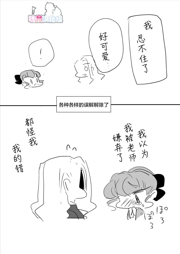 女画家和模特酱06 第26页