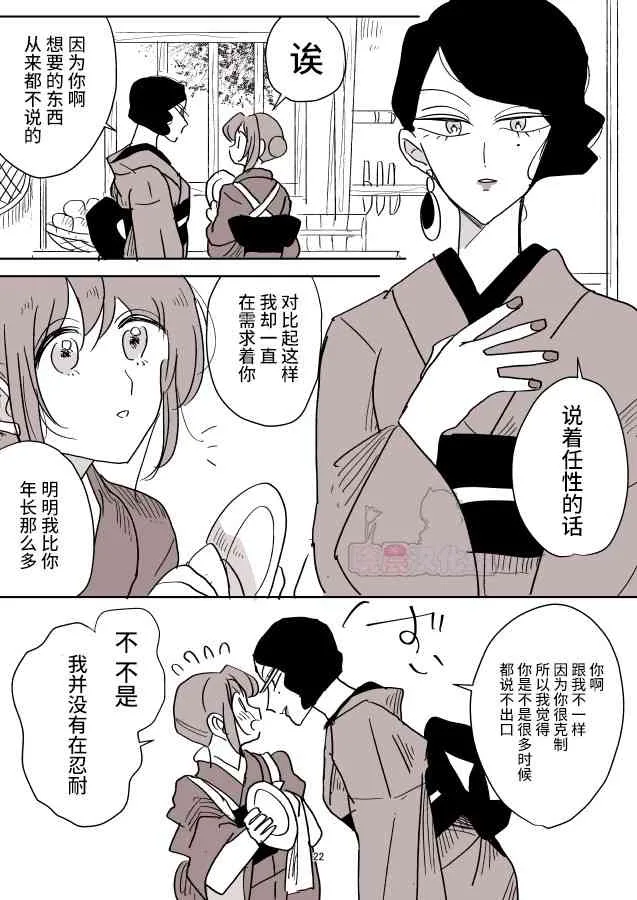 女画家与模特酱02 第1页
