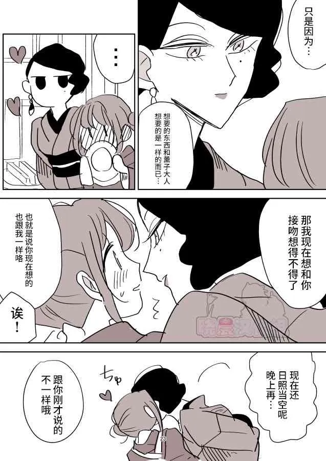 女画家与模特酱02 第2页