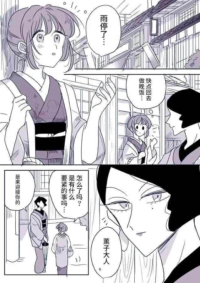 女画家与模特酱02 第3页