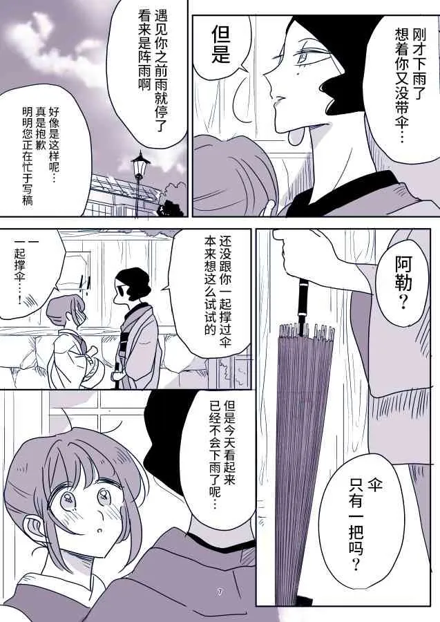 女画家与模特酱02 第4页
