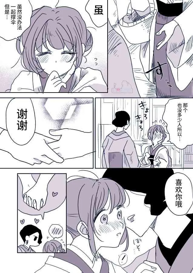 女画家与模特酱02 第5页