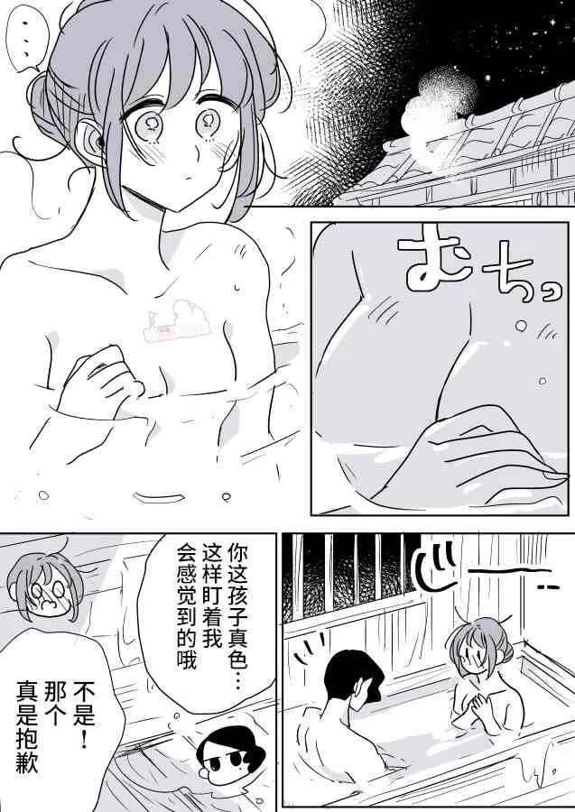 女画家与模特酱02 第7页