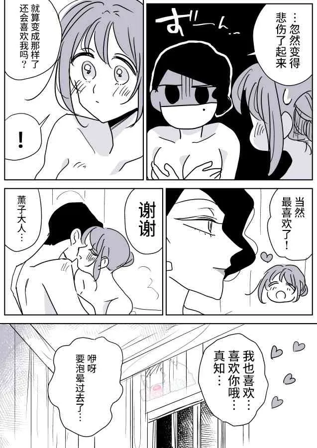 女画家与模特酱02 第10页