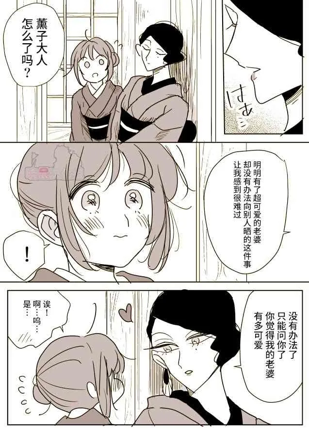 女画家与模特酱02 第11页