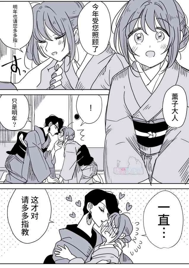 女画家与模特酱02 第13页