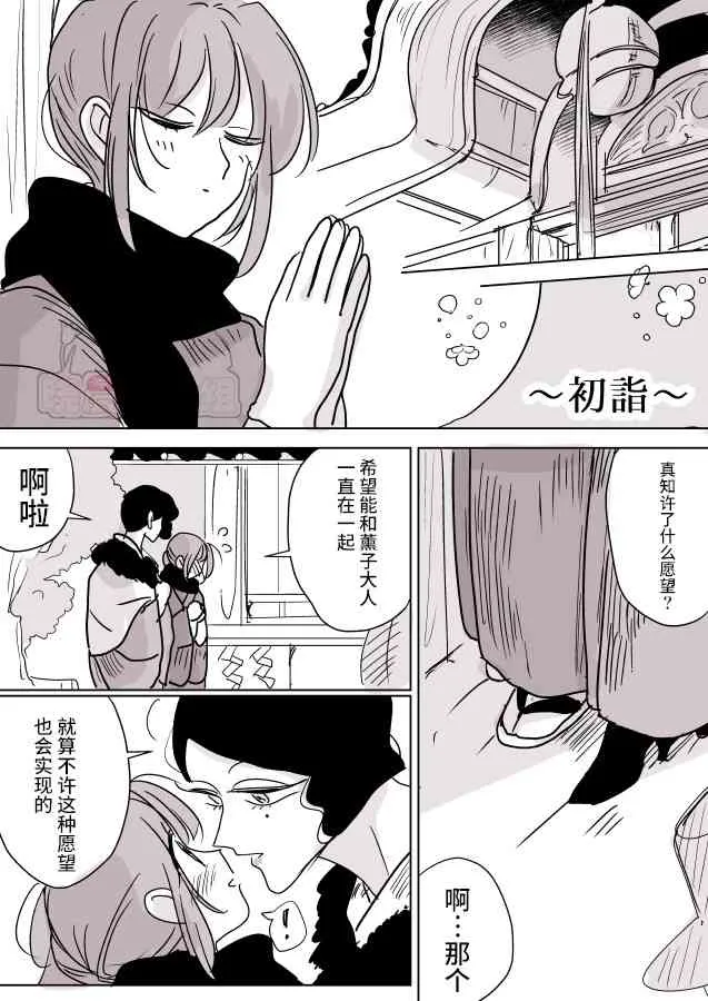 女画家与模特酱02 第14页