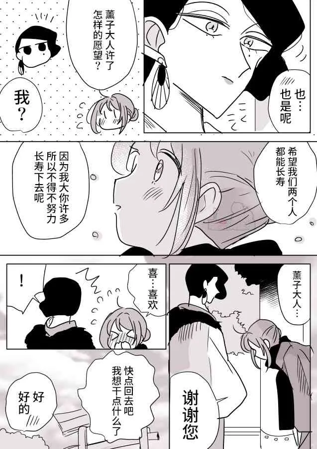 女画家与模特酱02 第15页