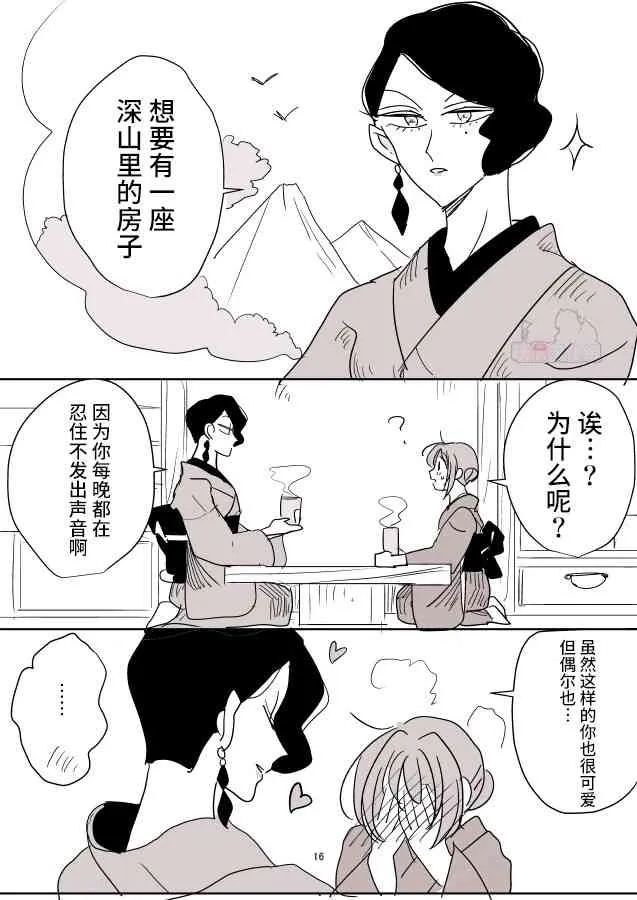女画家与模特酱02 第16页