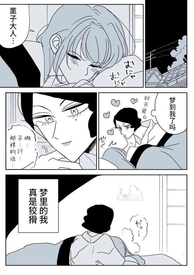 女画家与模特酱02 第17页