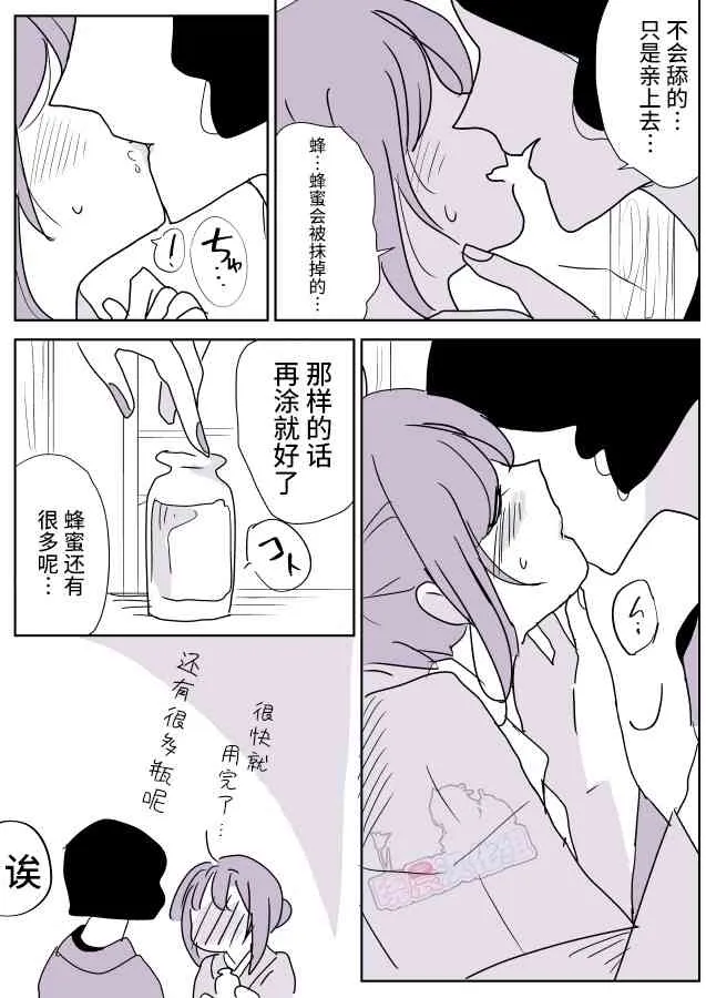 女画家与模特酱02 第19页