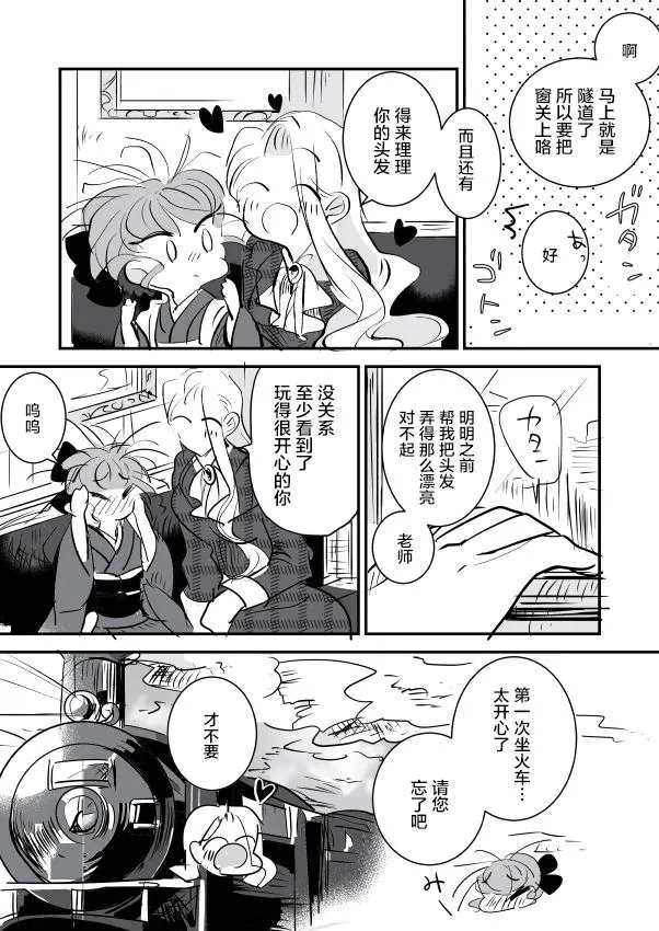 女画家与模特酱02 第23页