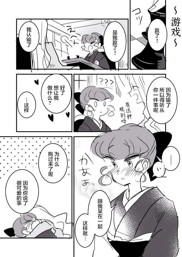 女画家与模特酱02 第24页