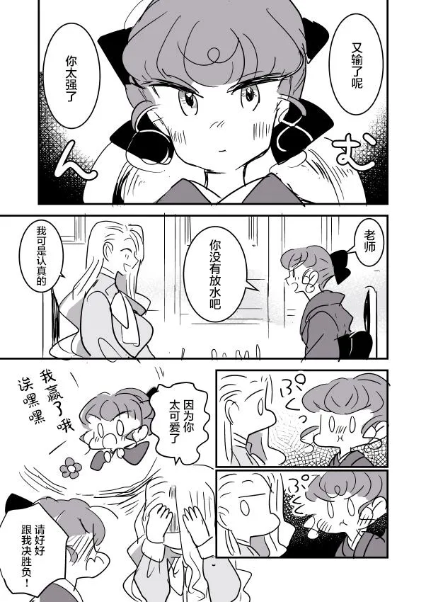女画家与模特酱02 第25页