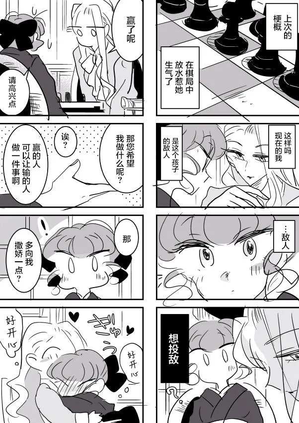 女画家与模特酱02 第26页
