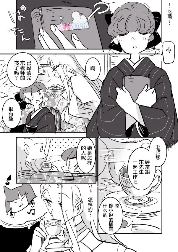 女画家与模特酱02 第27页