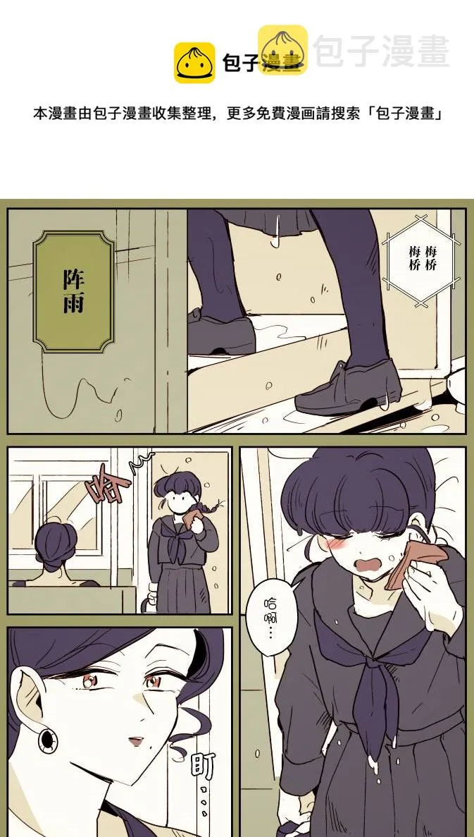 一辆公交上的大姐姐和女学生03 第1页
