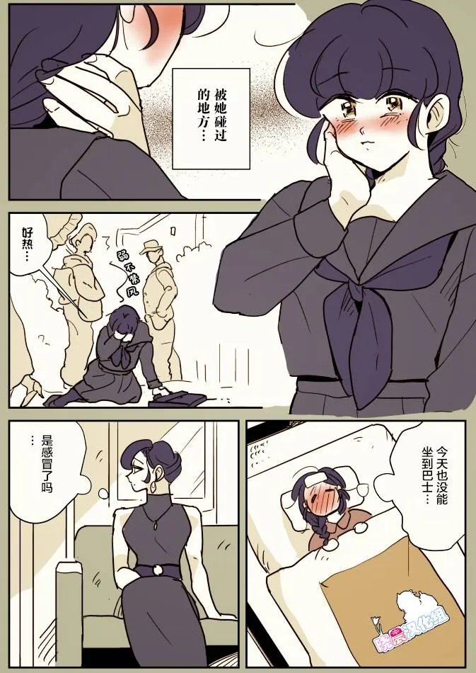 一辆公交上的大姐姐和女学生03 第4页