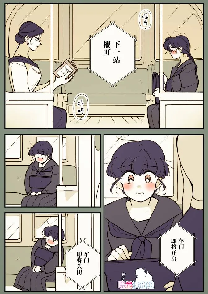 一辆公交上的大姐姐和女学生03 第6页