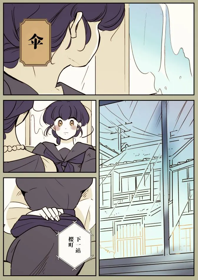 一辆公交上的大姐姐和女学生03 第7页