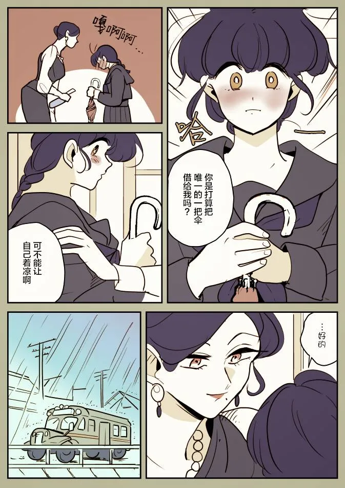 一辆公交上的大姐姐和女学生03 第9页