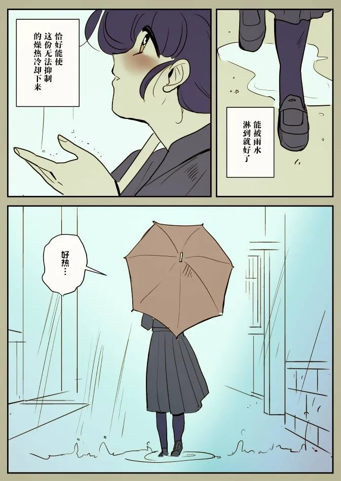 一辆公交上的大姐姐和女学生03 第10页