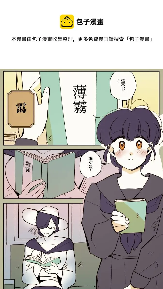 一辆公交上的大姐姐和女学生03 第11页
