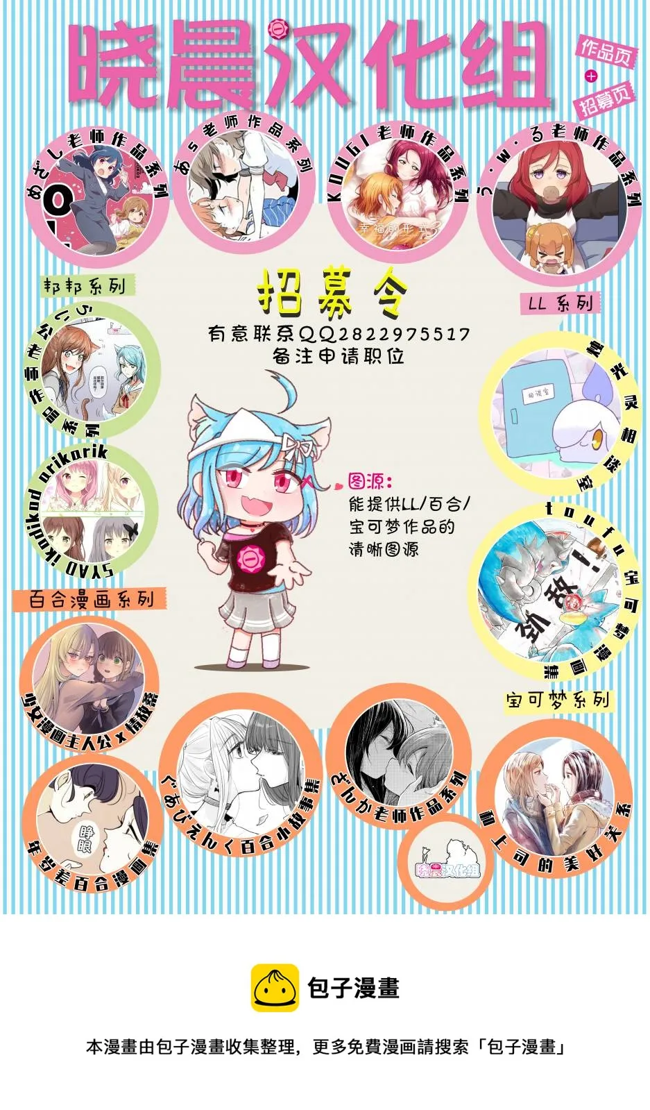一辆公交上的大姐姐和女学生03 第14页