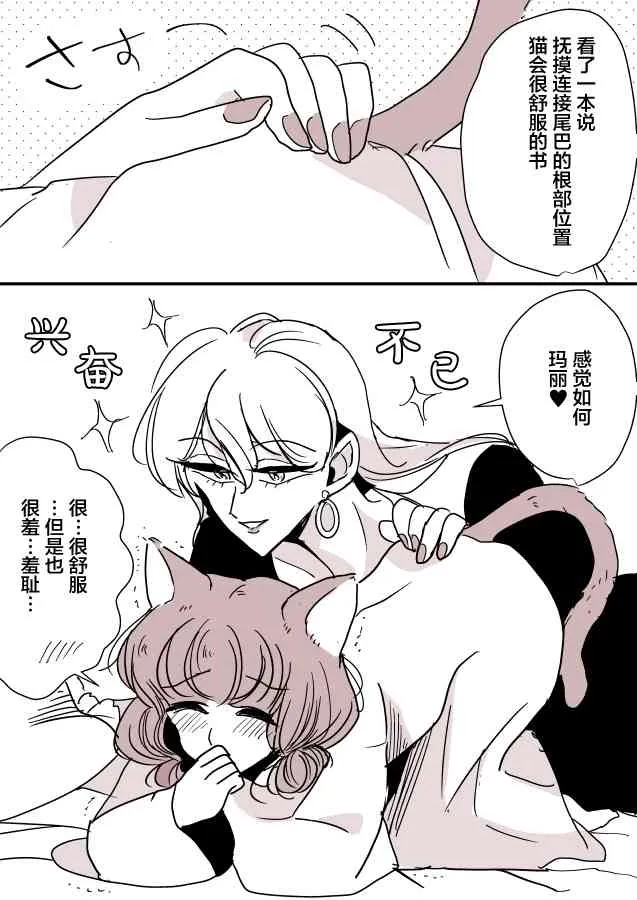 女主人和小女仆02 第4页