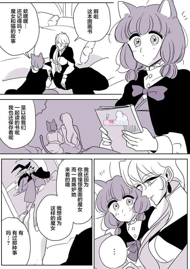 女主人和小女仆02 第5页