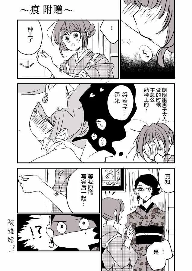 女主人和小女仆02 第14页