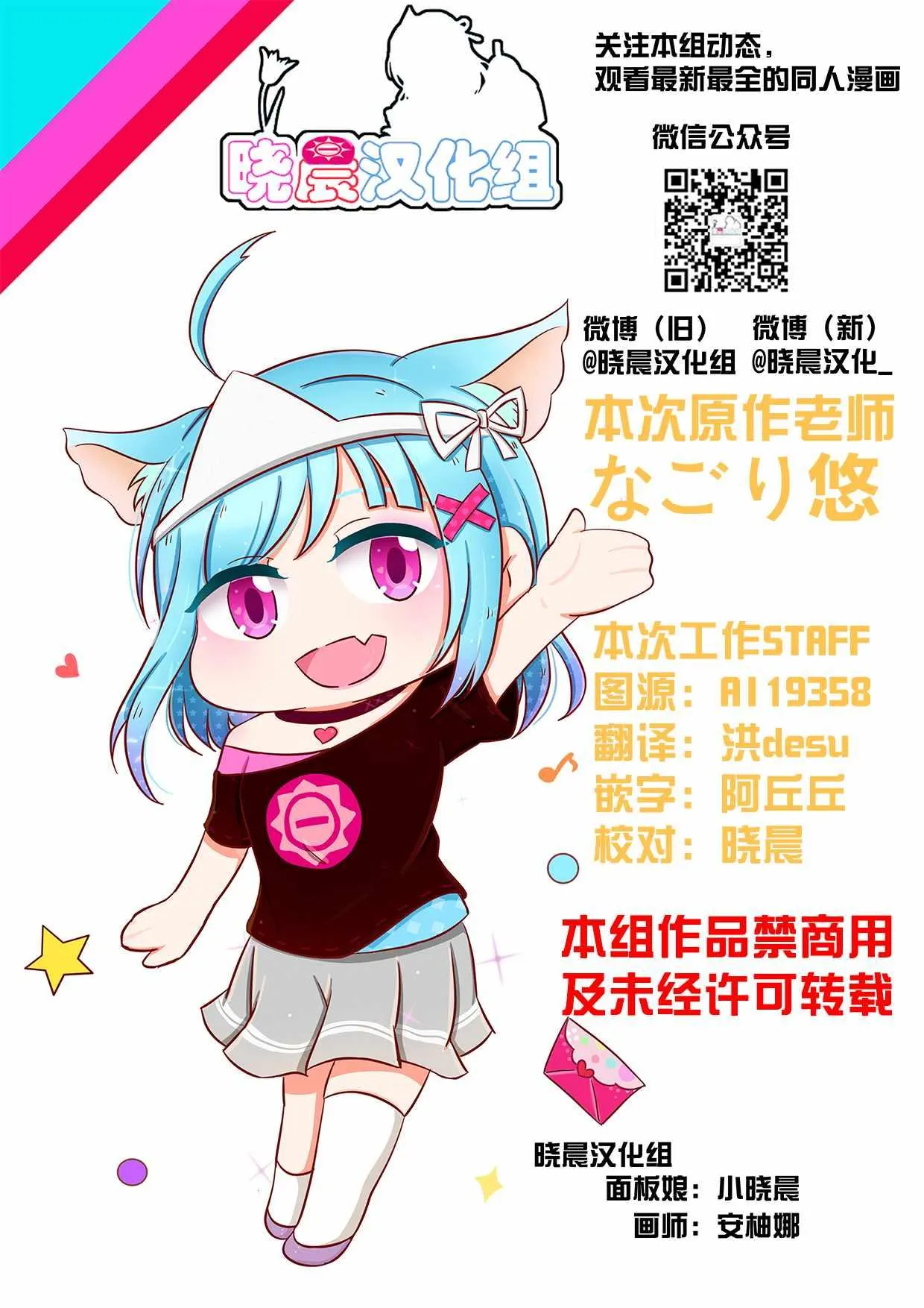 女主人和小女仆02 第23页