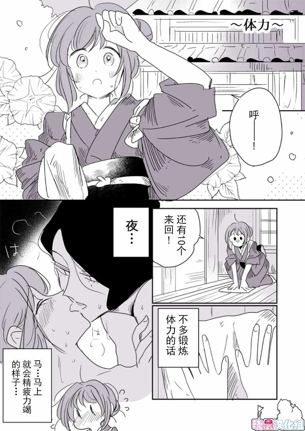女主人和小女仆03 第3页