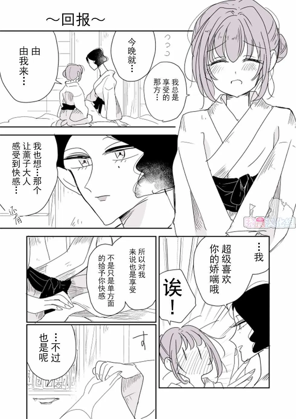 女主人和小女仆03 第13页