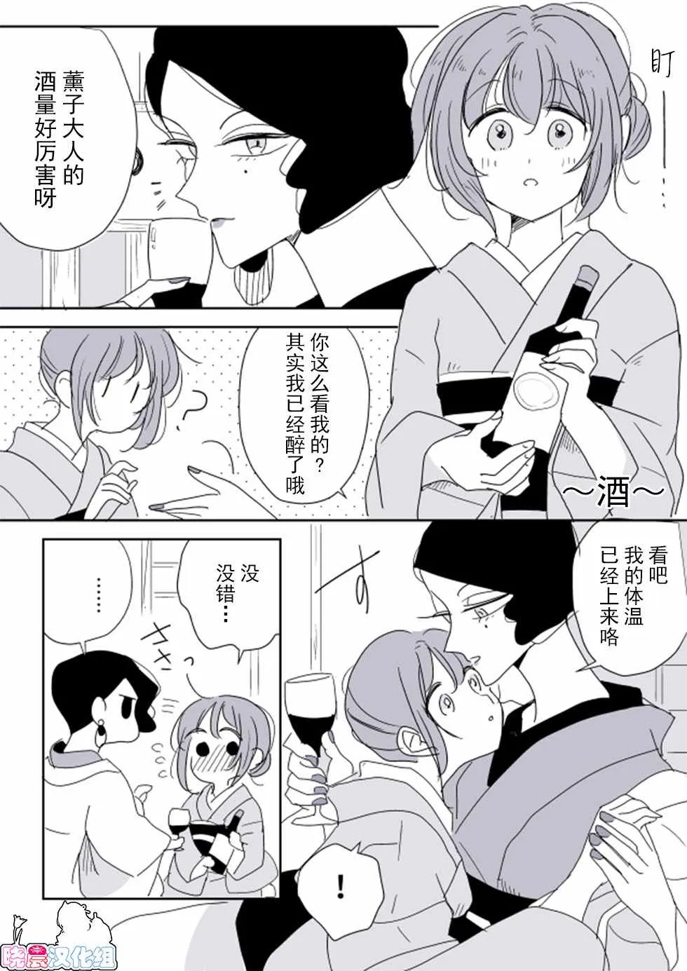 女主人和小女仆03 第19页