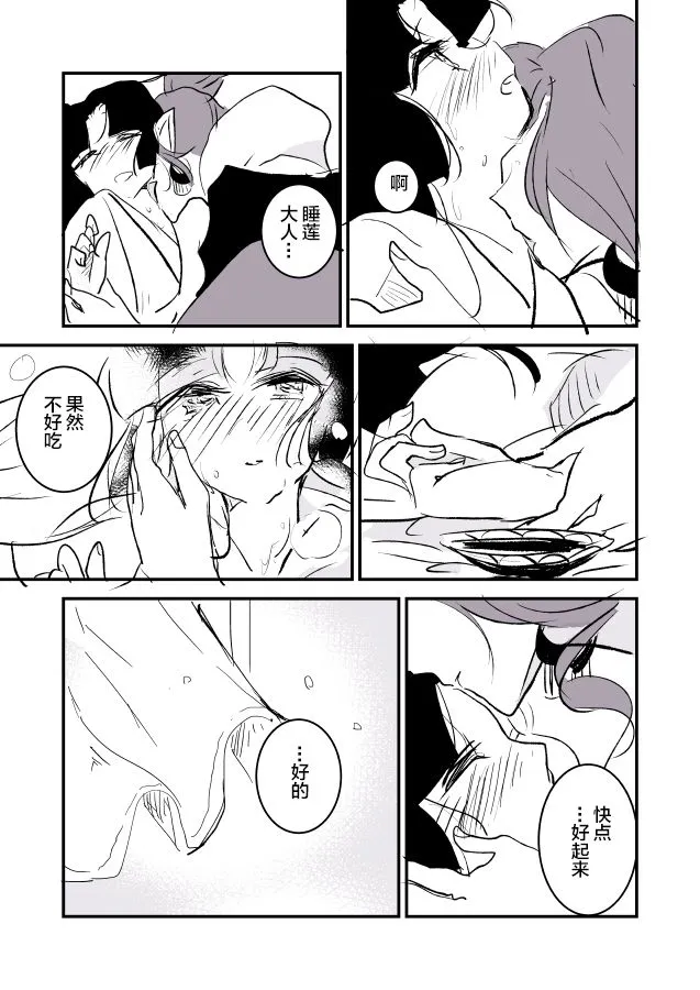 女主人和小女仆04 第24页