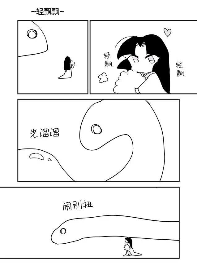 女主人和小女仆04 第26页