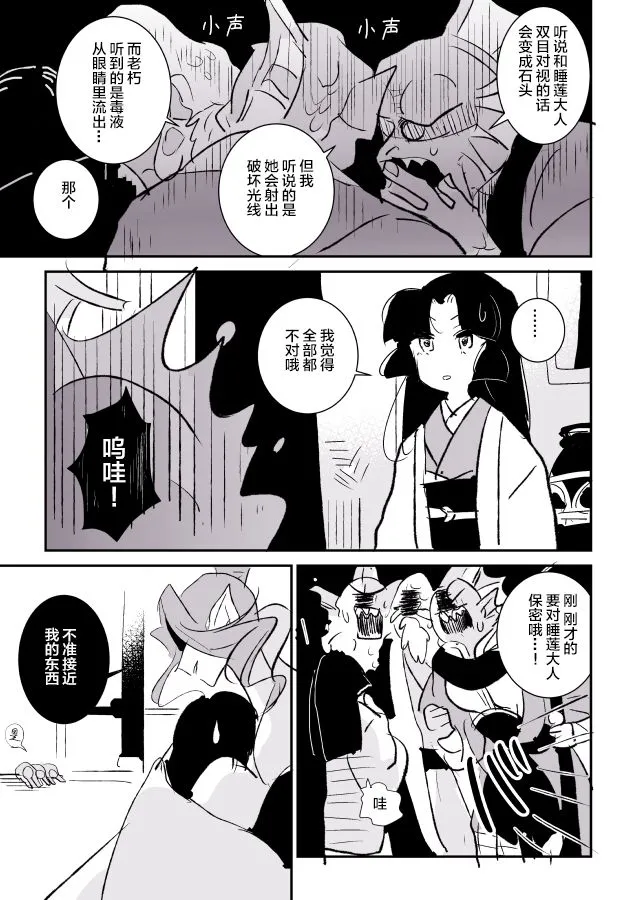 女主人和小女仆04 第28页